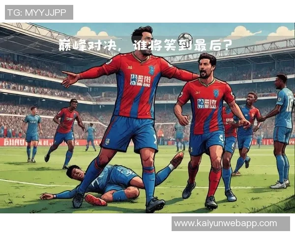 足球巨星巅峰对决谁能笑到最后技艺与智慧的极限比拼